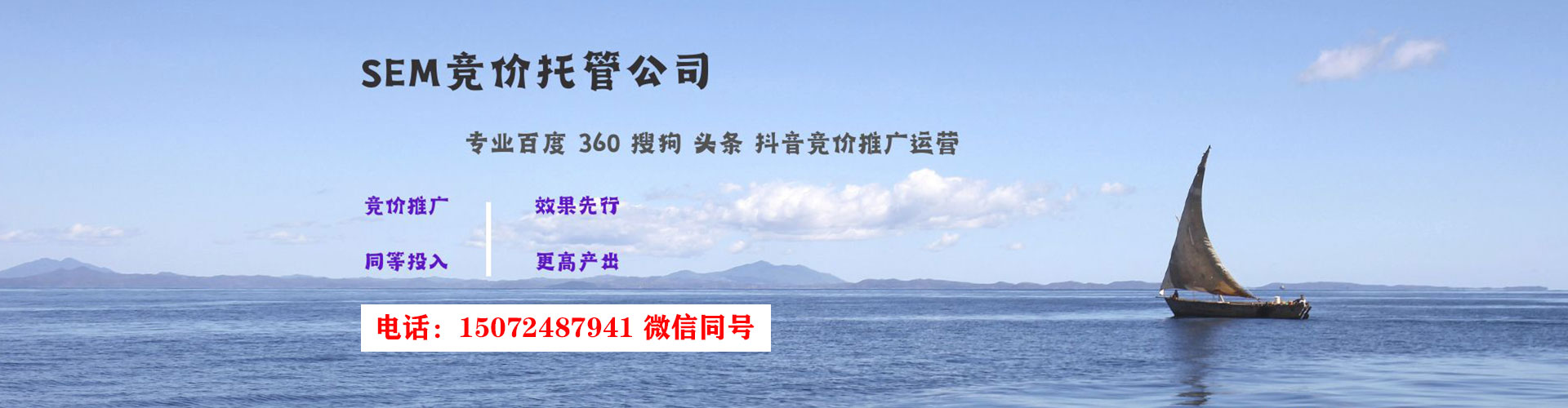 八公山竞价广告