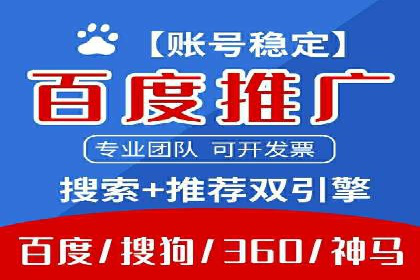 从零到一：百度推广代理商助力企业品牌升级
